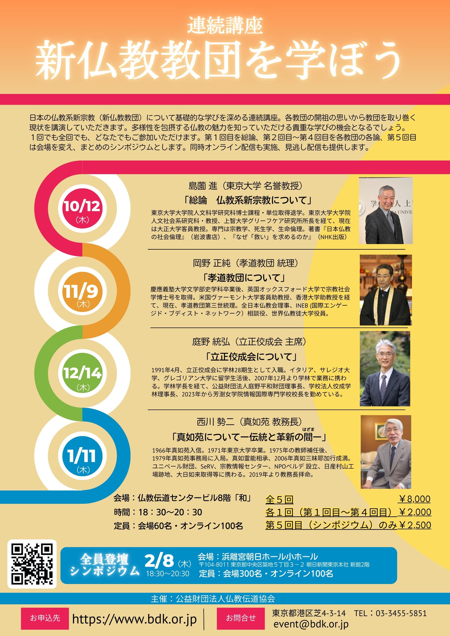 授戒会講話 仏教伝道協会出版 91冊 授戒会講話 仏教伝道協会出版 91冊