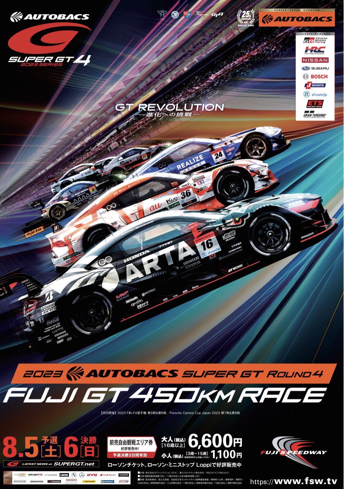 公式】SUPER GT on X: 