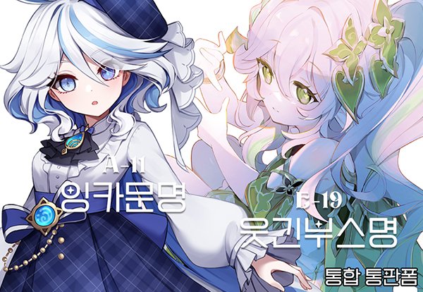 [RT💜]
2023원신 여름축제 A11 잉카문명 일부 굿즈 통판합니다!
E19 웃긴 부스명과 함께 통판 진행중입니다
잘 부탁드립니다
🗓️~ 2023-08-02 00:00
🔗https://t.co/KUpcWPX9lc 