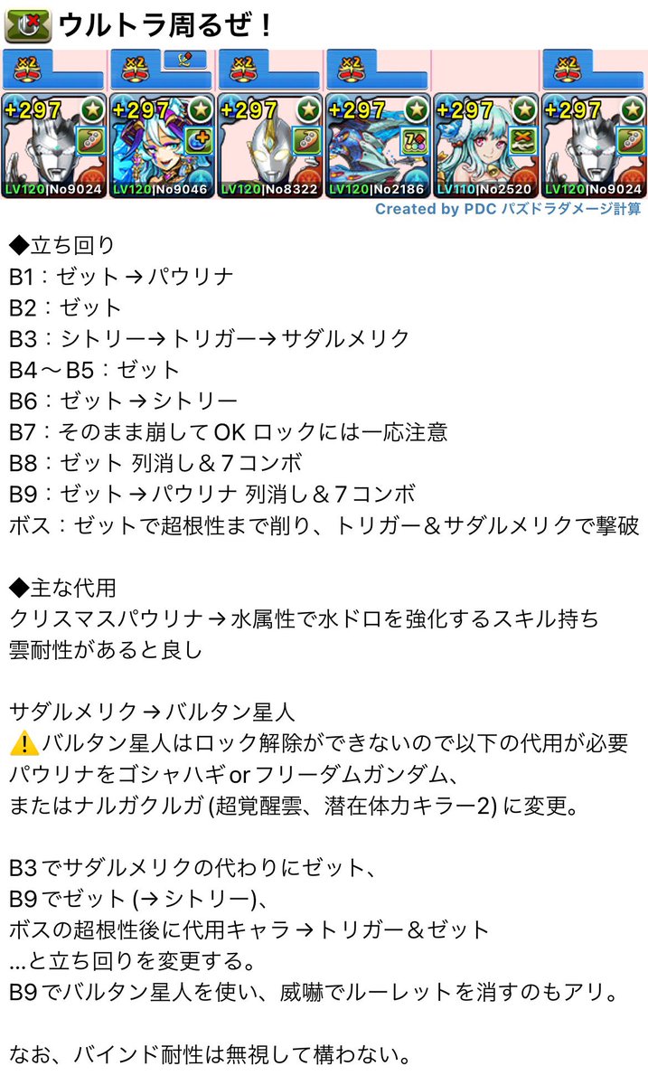 ウルトラマンコロシアム 周回編成 LFウルトラマンゼット お久しぶりのゼットループ。 アプデに備えて、プラスとたまドラを集めちゃいましょう。