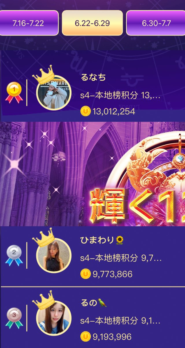 Uplive Japan tweet media