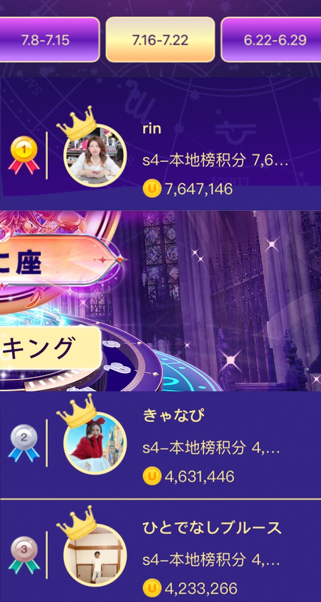 Uplive Japan tweet media