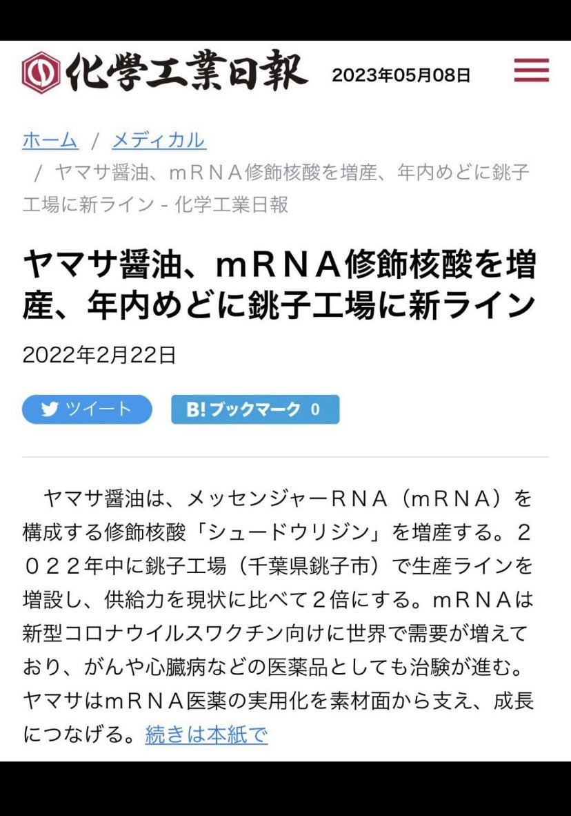 ユリア on Twitter 