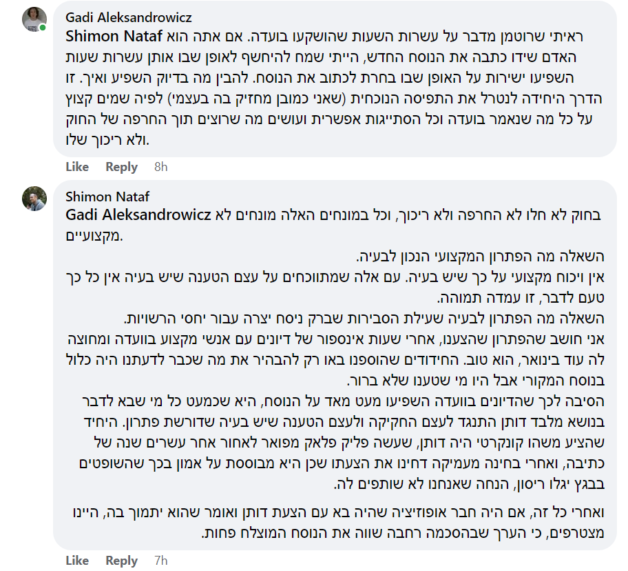 Gadi Aleksandrowicz tweet media