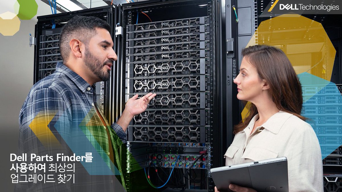 DellCaresPRO_KR's tweet image. 🖧 #DellEMC 서버를 위한 업그레이드 또는 부품교체가 필요하십니까?
Dell Parts Finder를 사용하면 간단합니다.

👉 dell.to/3PWNhi5 👈

#partsfinder
#dell서버업그레이드