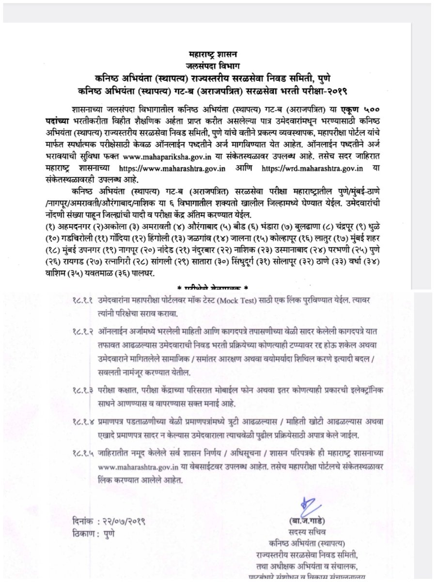 OmkarRatate's tweet photo. @Dev_Fadnavis साहेब आपल्या जलसंपदा विभागातील कनिष्ठ अभियंता पदभरती जाहिरातीला आज 4 वर्ष पूर्ण झाले पण आम्हा निवड झालेल्या अभियंत्यांना नियुक्त्या भेटल्या नाही.लवकरात लवकर आम्हाला नियुक्त्या देण्यात याव्यात...@AjitPawarSpeaks 
#WRDJE2019_joining @mieknathshinde @KetanPathakLive https://t.co/HCEljH3FF4