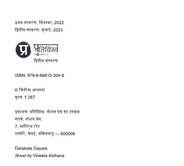 asthanavineeta's tweet image. Elated to share the news of #secondedition of my book #DarakteDayre. You may order the book from the link below for free shipping. notionpress.com/read/darakte-d…