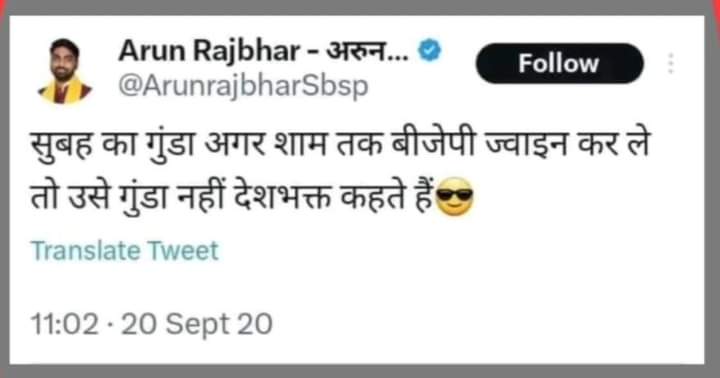 पुराने ट्वीट तो हटा दे रे हलकट बाबा
😊😊😊
<a href="/atNasserSalim1/">नासिर सलीम</a> 
<a href="/brajeshlive/">Brajesh Misra</a> 
<a href="/yadavakhilesh/">Akhilesh Yadav</a> 
@ARajesh_SP 
<a href="/AbpGanga/">ABP Ganga</a> 
<a href="/profamishra/">Prof. Abhishek Mishra</a>