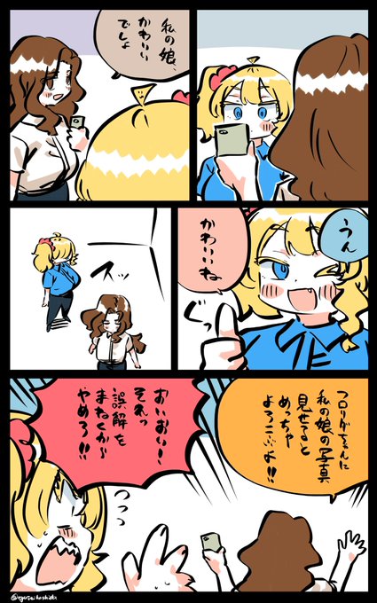 相手を気持ちよくさせるフロリダちゃん日記です。 