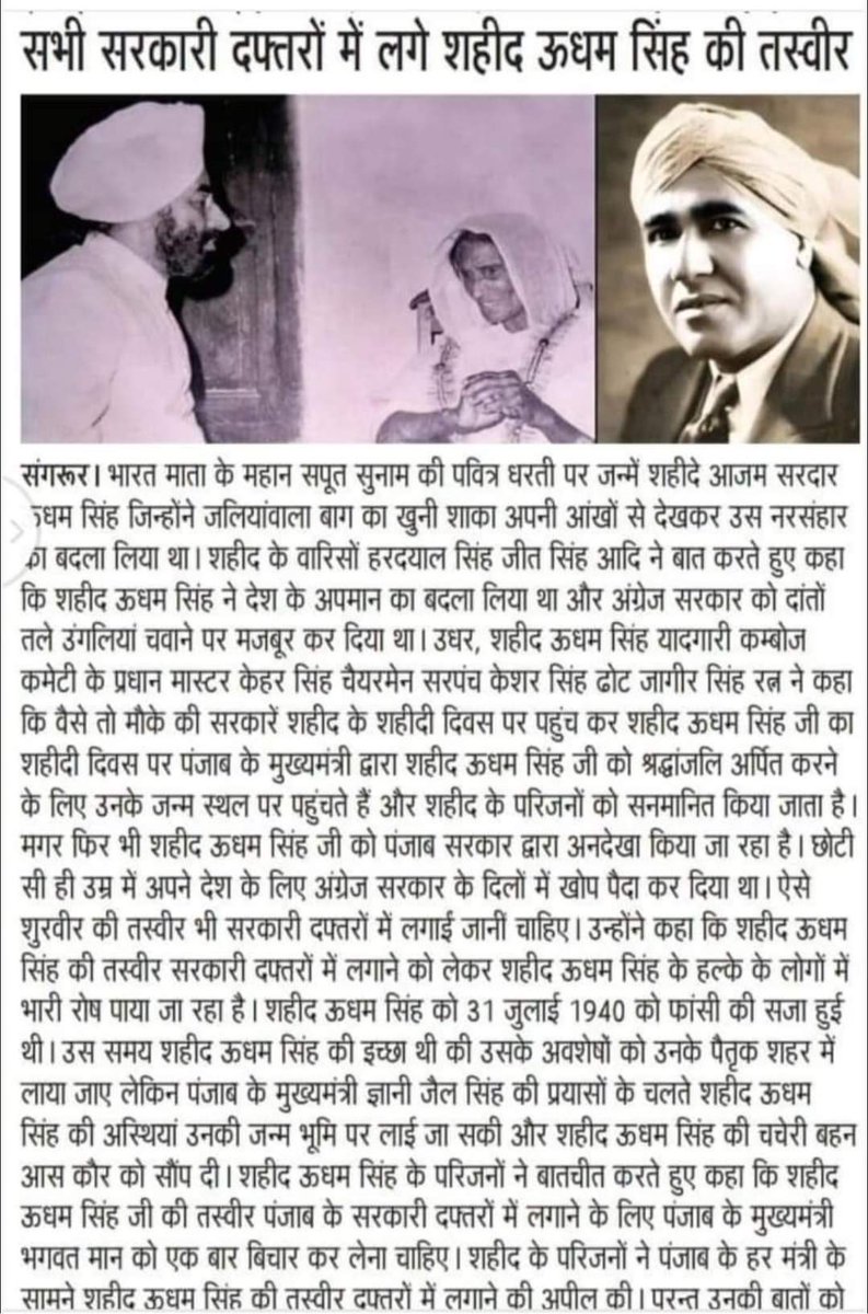 kambojwarriors's tweet photo. Appeal to @narendramodi ji and  @rajnathsingh ji 🙏🙏
#ShaheedUdhamSinghKamboj https://t.co/LYn564pTDX