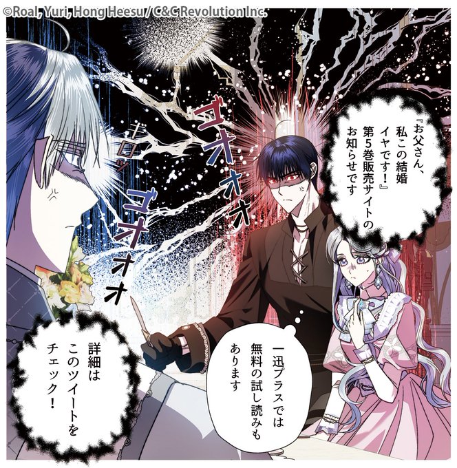 お父さん、私この結婚イヤです! 　1〜7巻 Amazon.co.jp: お父さん、私この結婚イヤです! (1) (カラフル
