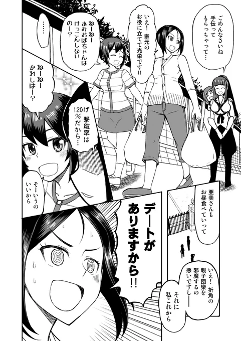 何故か不遇属性の僕の亜美ちゃん……。 今年は、良い相手、見つかるよ、きっと……。  #蝶野亜美生誕祭 #蝶野亜美生誕祭2023