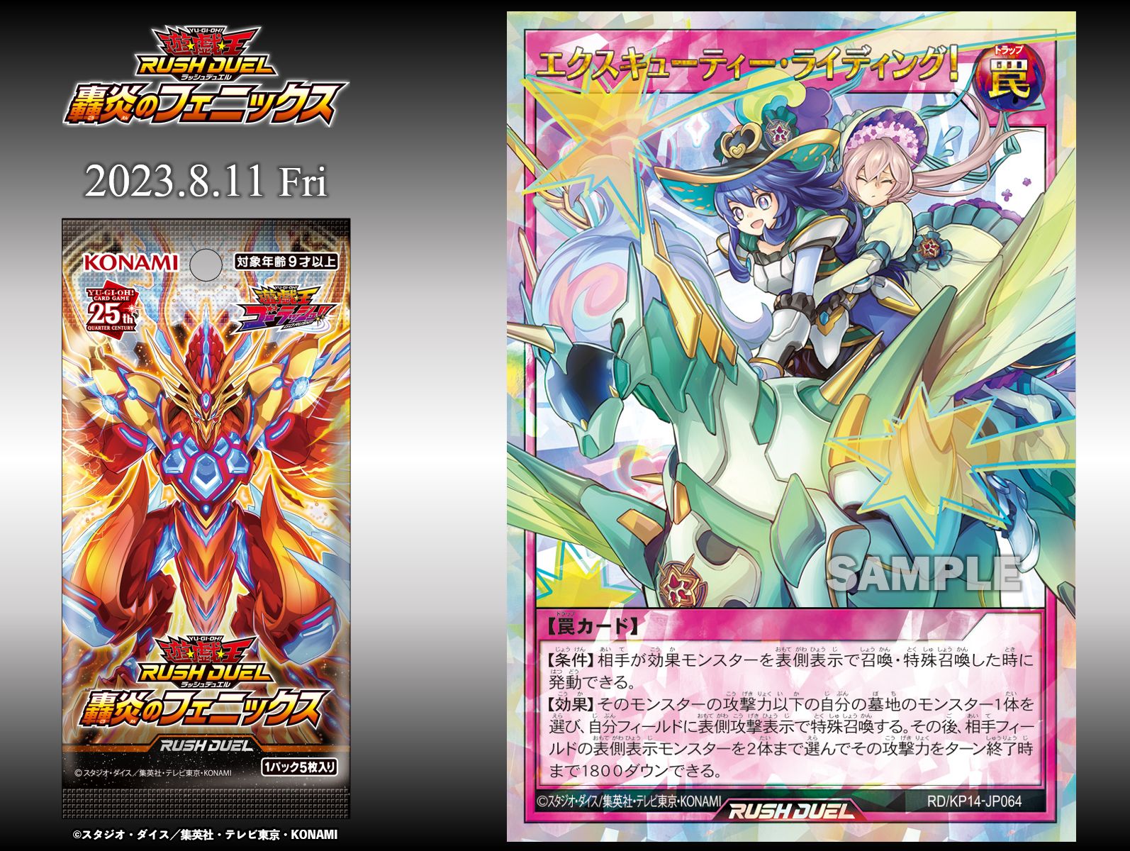公式】遊戯王ラッシュデュエル on X: 公式】遊戯王ラッシュデュエル on X:
