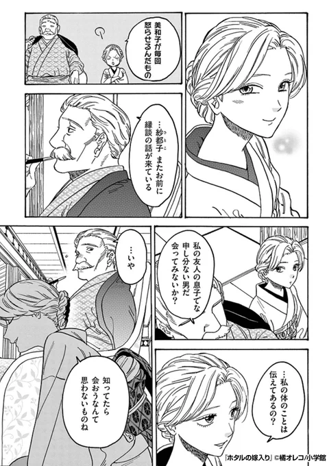『ホタルの嫁入り』2/4
https://t.co/scPvPXdr7O 