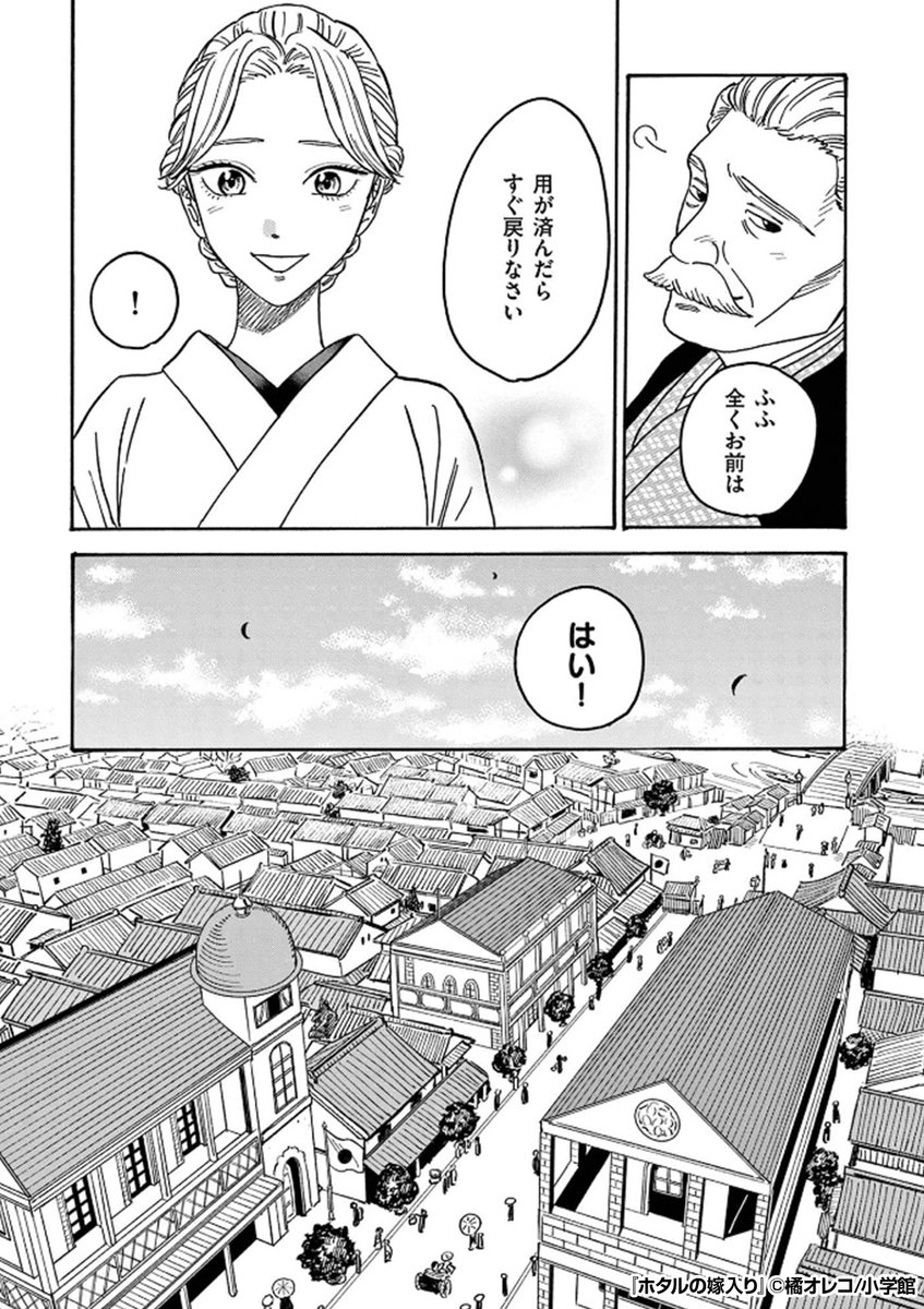 『ホタルの嫁入り』3/4
https://t.co/scPvPXdr7O 