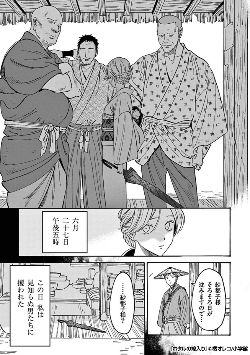 『ホタルの嫁入り』4/4

続きはこちらから!
https://t.co/scPvPXdr7O 