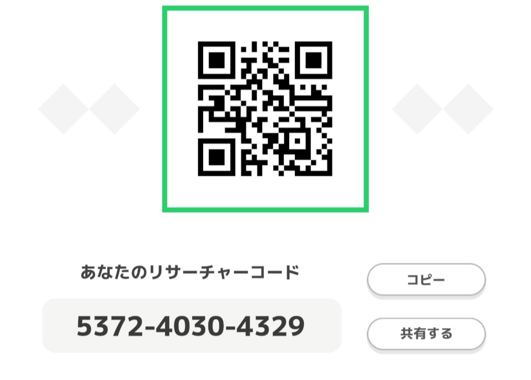 ポケモンスリープ始めました！友達になって下さい！5372-4030-4329