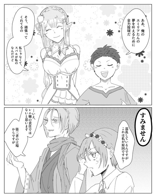 8章18 | あんこ さんのマンガ | ツイコミ(仮)