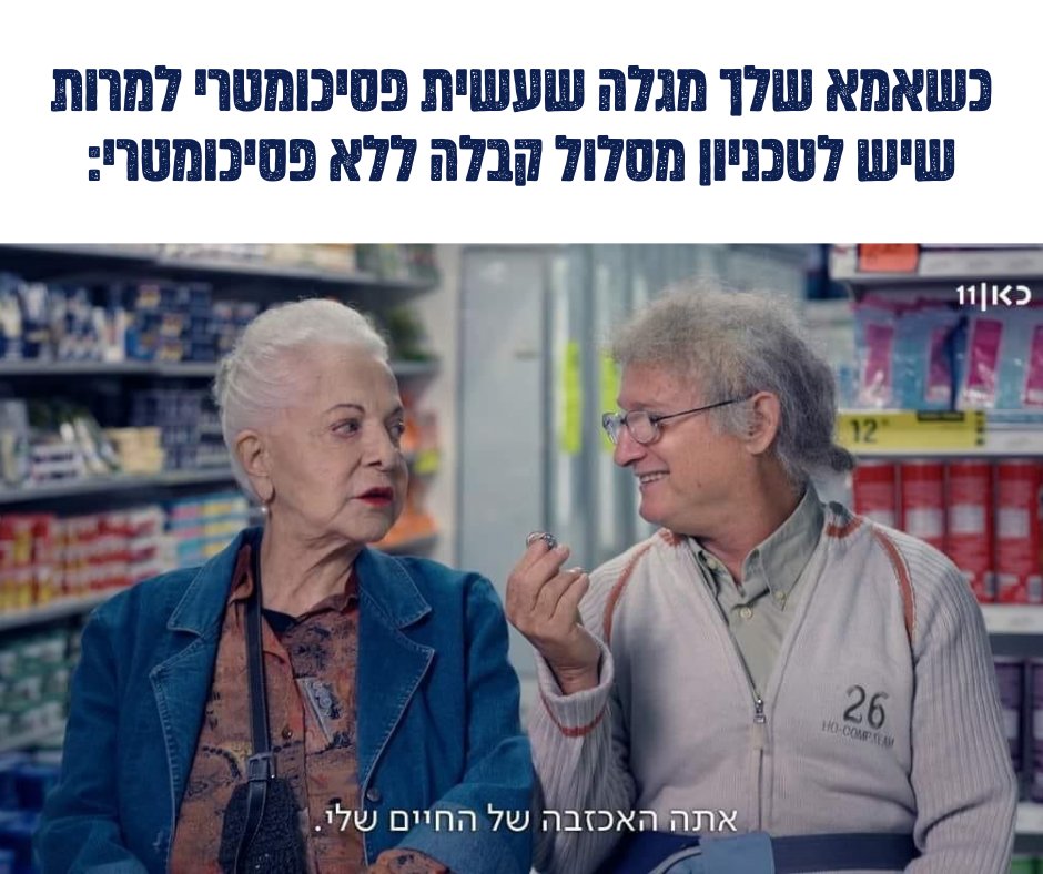 הטכניון - לימודי המשך tweet media