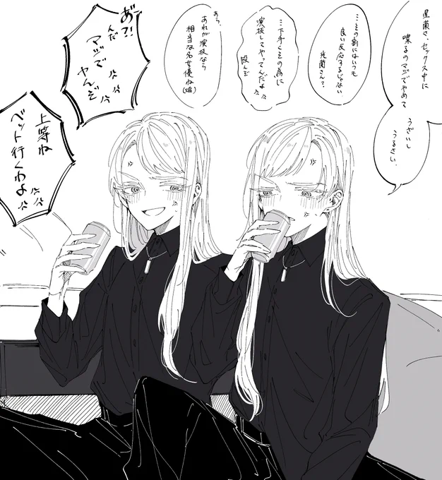 酒飲むと大体こうなる双子の女達 #創作百合