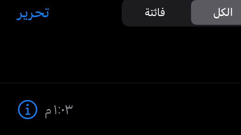 الساعة ١:٣ قال لي ثواني واطلع لك ..

الحين ١:١٨ وباقي ما طلع :)