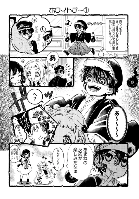 ホワイトデー花寧々(+つかねね?)描き終えたのでまとめ😚💕
この双子の面が良すぎて辛い

#花寧々 