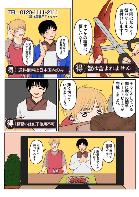 ②おわり 