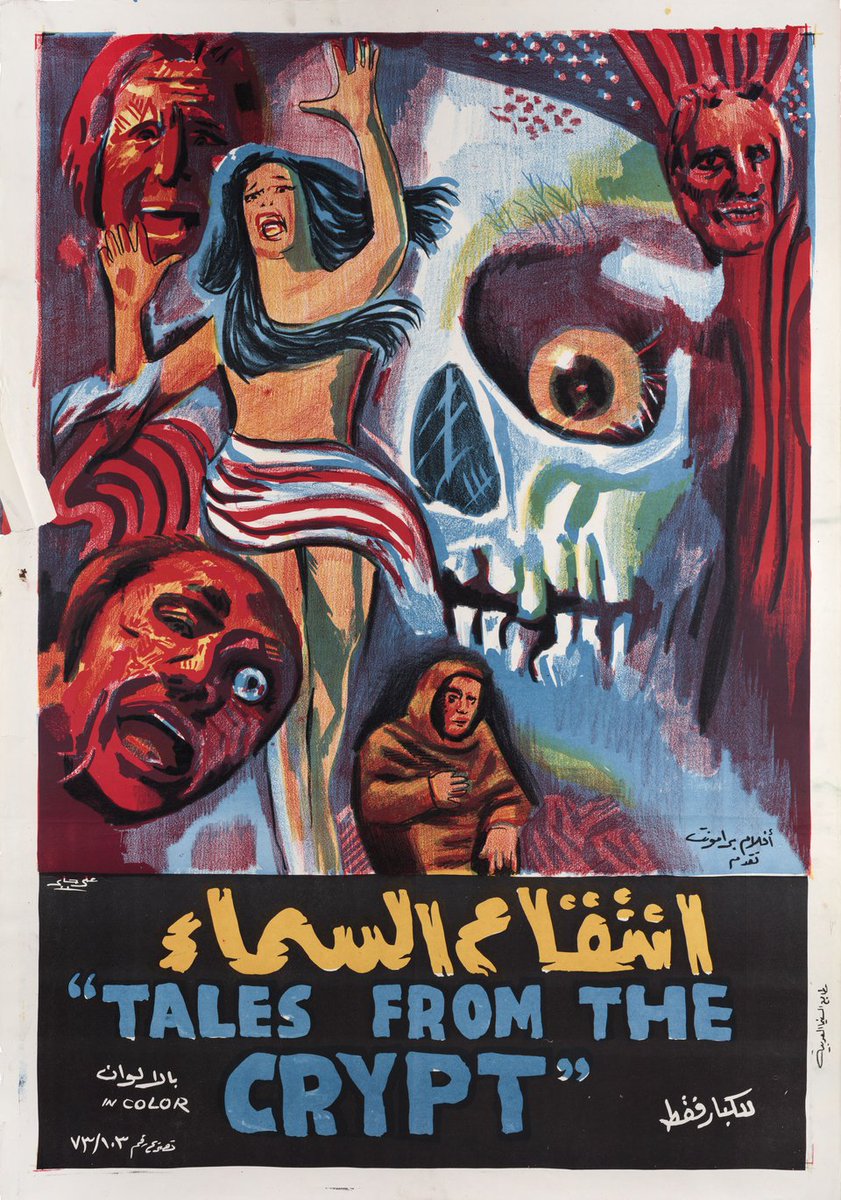 Egyptian movie poster for #TalesFromTheCrypt (1972 - Dir. #FreddieFrancis) #PeterCushing #HerbertLom #JoanCollins #IanHendry #RalphRichardson #PatrickMagee #Amicus