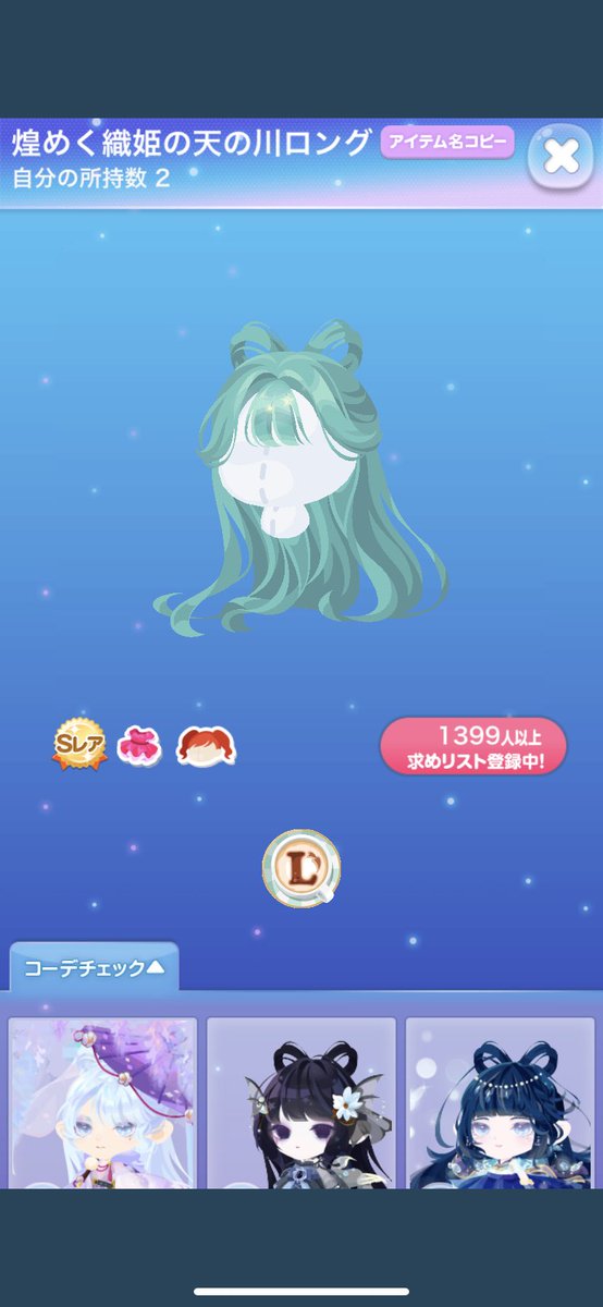 気まぐれただプレ会！！！

31日の21時までに
「フォロー、ファボ、リツイート」をしてくれた方の中で1名様‼️

こちらのDUとオマケの天の川ロングをプレゼント！！！

当選者の方にはツイ内にてお知らせ‼️

通知オン推奨です！！！！
#ポケコロただプレ会
#ポケコロ民と繋がりたい