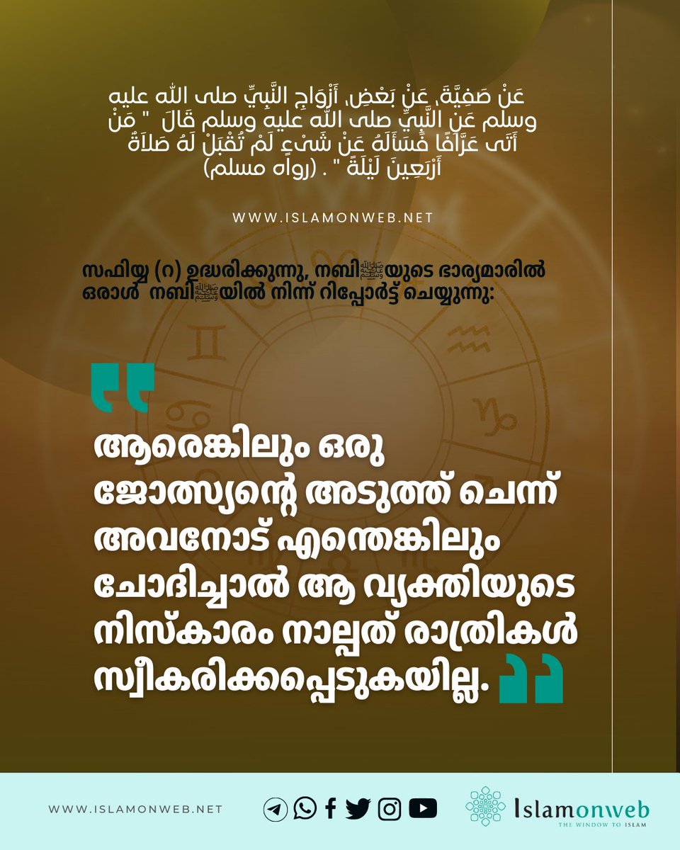 Islamonweb's tweet photo. #islam #daily_message #DailyInspiration #islamicmotivation #islamicthinking #islamonweb #dailymotivation #islamicquotes #dailymessage #islamicthoughts https://t.co/pwBh9ftjiK