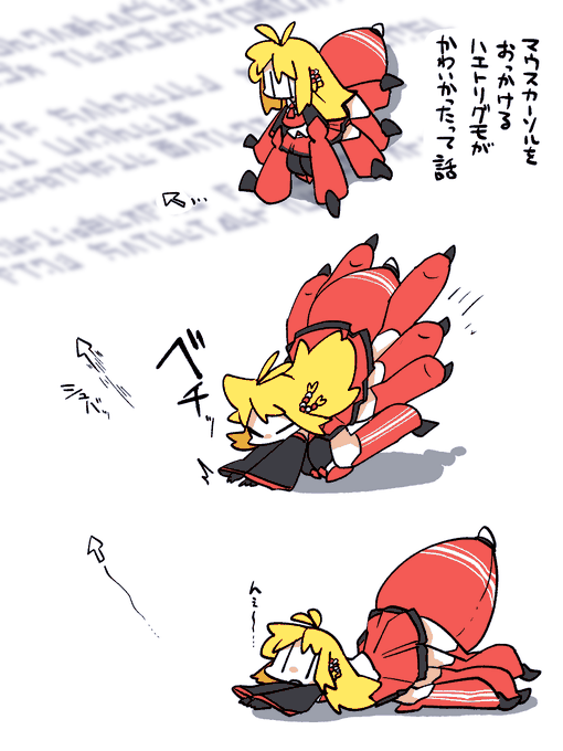 マウスカーソルをおっかけるハエトリグモがかわいかったって話