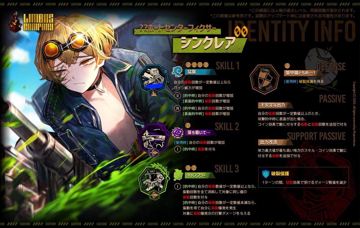 Limbus Company tweet media