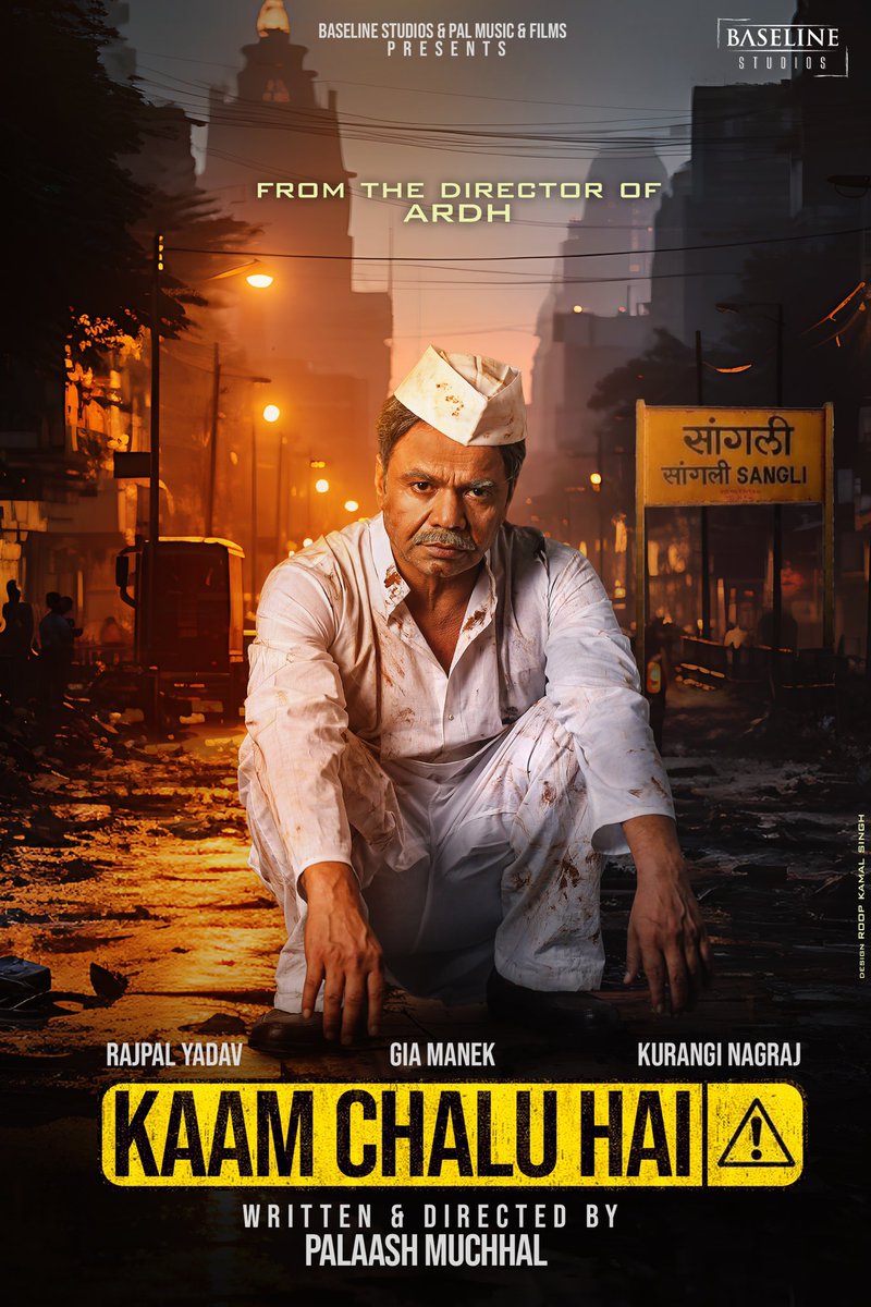 RAJPAL YADAV: ‘KAAM CHALU HAI’ SHOOT BEGINS TODAY… #FirstLook poster of #KaamChaluHai, which features #RajpalYadav in the central role… Also features #GiaManek and #KurangiNagraj… Start-to-finish shoot to commence in #Sangli. Written-directed by #PalaashMuchhal, the film is…