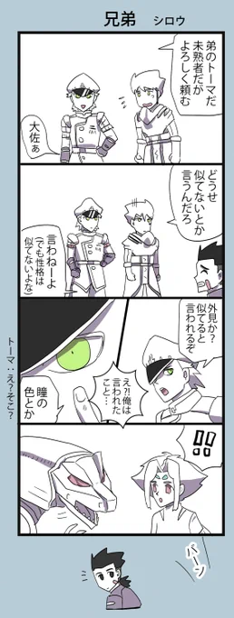 ゾイド漫画。兄弟(GF編なのでネタバレ注意)