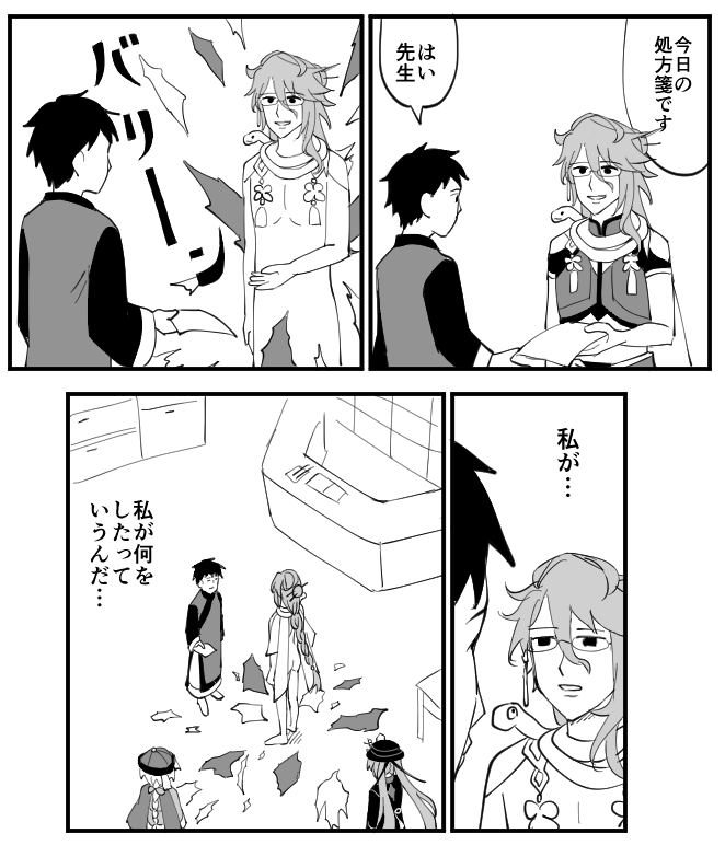 朮先生の裸衣鉢見たすぎて雑導入した(ギャグ日パロ)