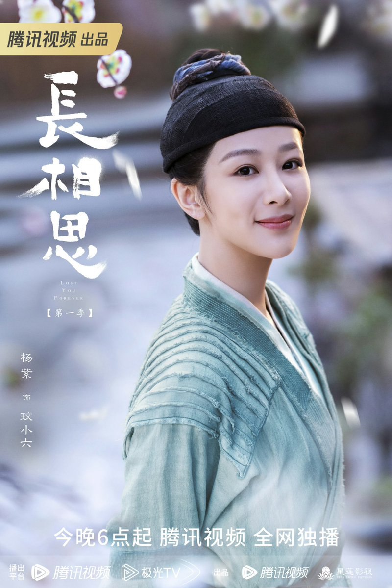 C_mandraa's tweet photo. Drama fantasi sejarah #LostYouForever, yang dibintangi #YangZi, #ZhangWanyi, #DengWei, Tan Jianci, Dai Luwa, Wang Hongyi, tayang perdana mulai hari ini di Tencent Video atau WE TV.

#长相思 https://t.co/Vsc5ynhR7J