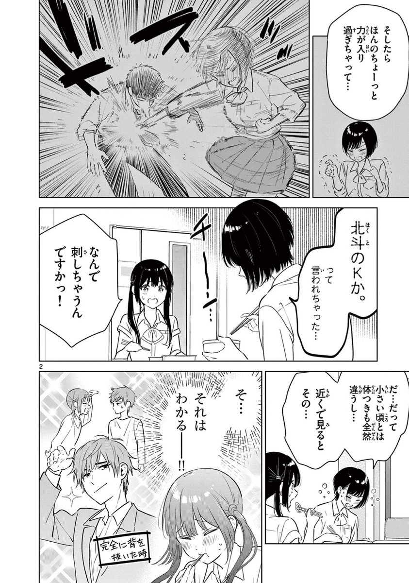 (2/3)