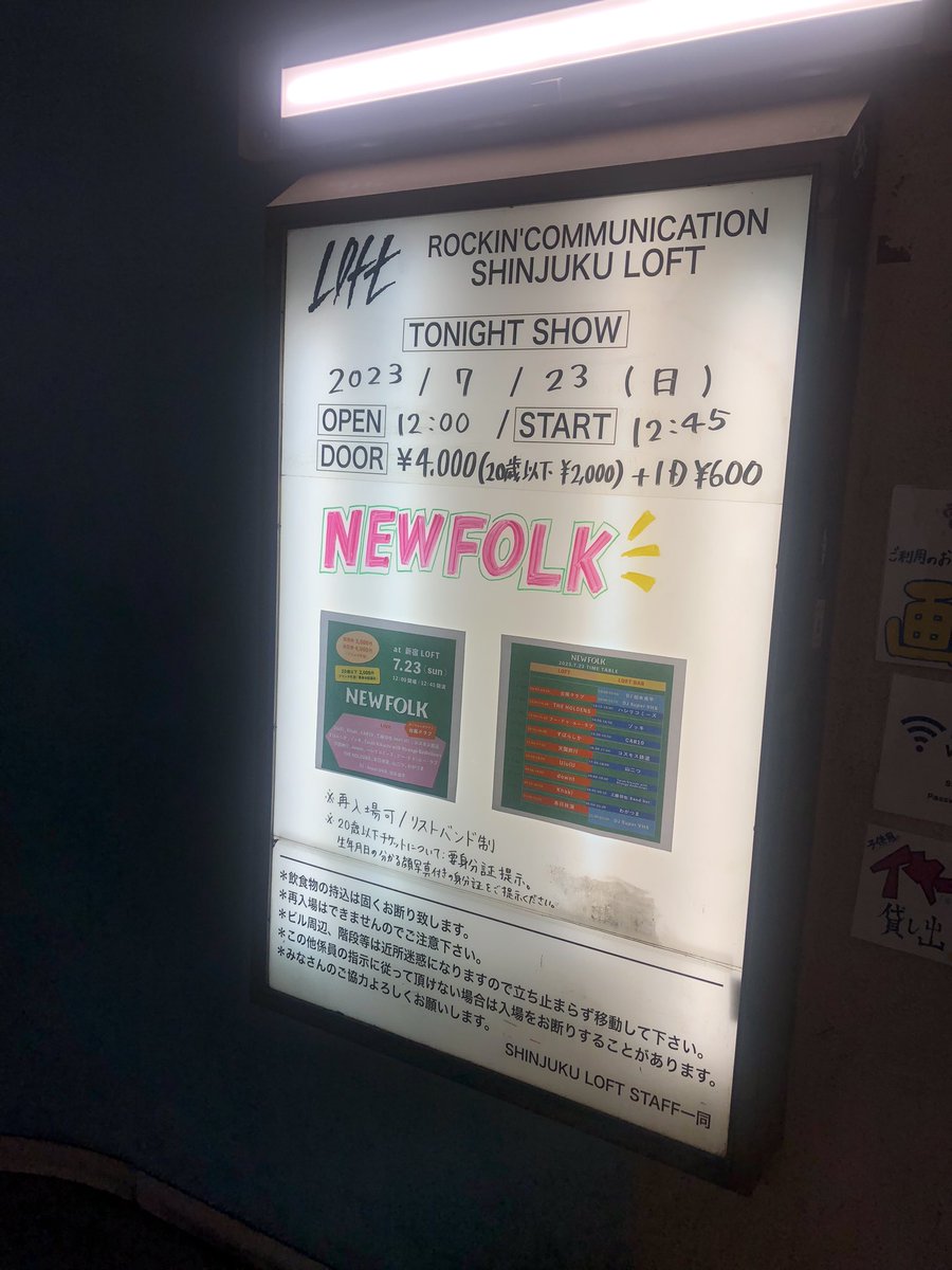 昨日はNEWFOLK。ハシリコミーズ→THE HOLDENS→ゾッキ→フー・ドゥ・ユー・ラブ→CAR10→すばらしかまで観れた。若い人たちのエネルギーをバンドのみならずお客さんからも強く感じた。自分の趣味でいくとCAR10がよかったのとすばらしか超踊れた！