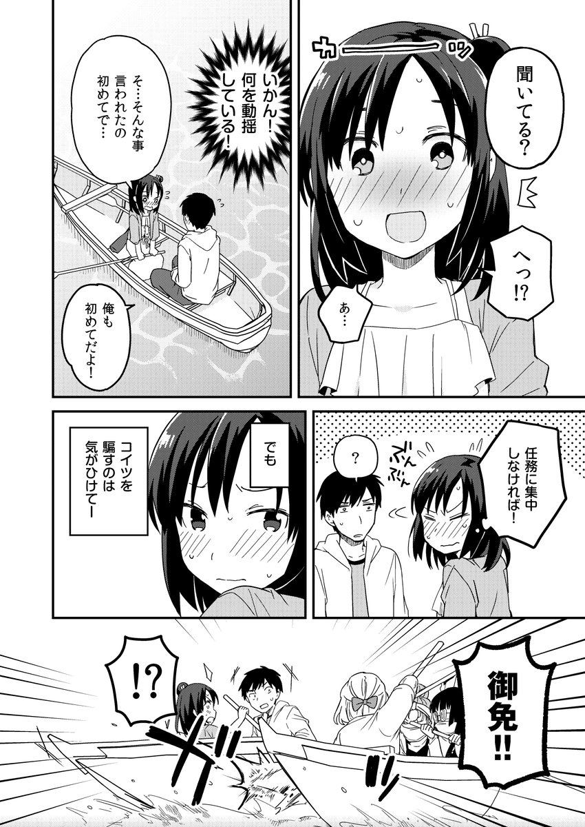 🥷くノ一の末裔『羽鳥家』の跡取りは男!?そんな彼に与えられた任務とは… <総集編(おまけ漫画収録)> https://amzn.to/3Ho0yeJ <単話配信(DLsite限定)> 日本語🇯🇵https://onl.sc/KfZqcQA English🇺🇸https://onl.sc/VT3ZkHH 한국어🇰🇷https://bit.ly/3BoWtDB 簡体中文🇨🇳