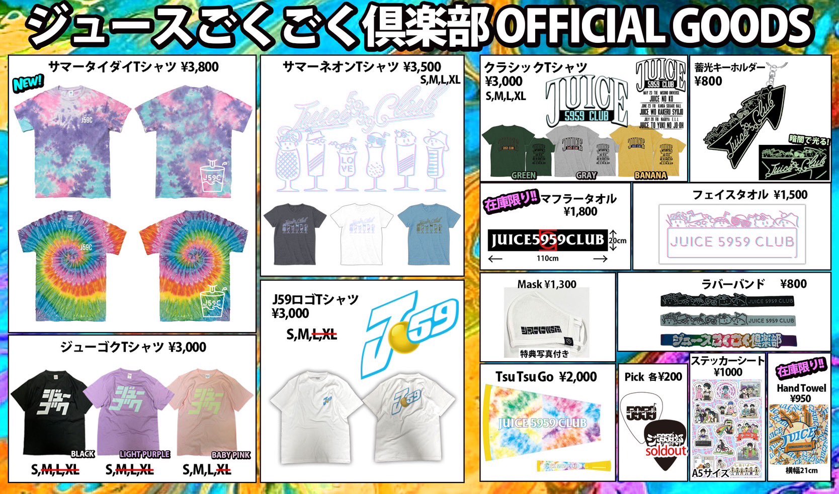 ジュースごくごく倶楽部 on X: ジュースごくごく倶楽部 on X: