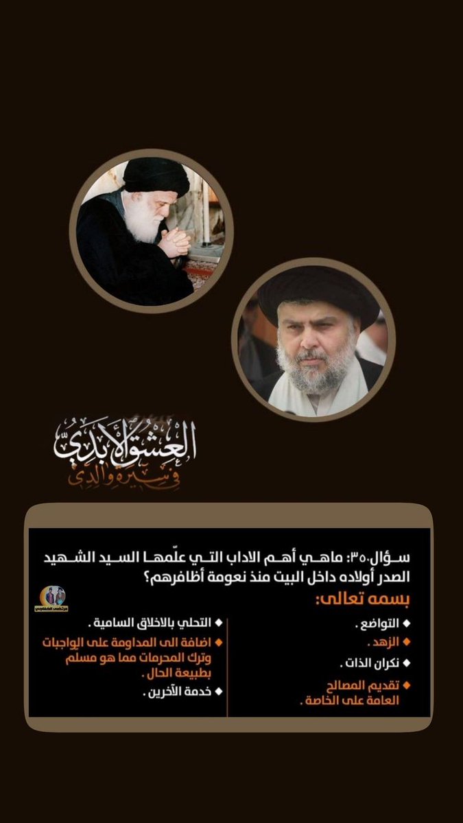 سارة الموســــــــــوي ⚕ (@sh2022123) on Twitter photo 