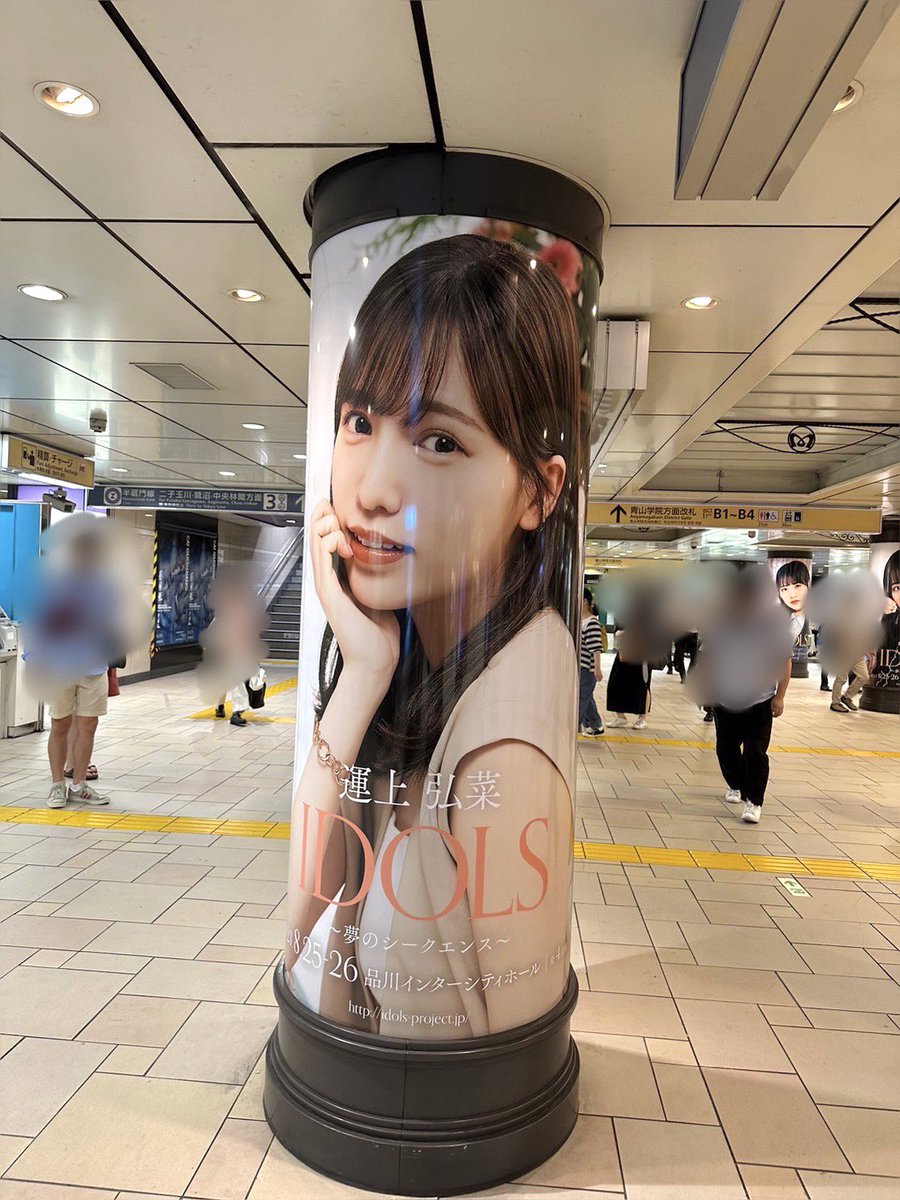 nappi_0809's tweet photo. 「IDOLS～夢のシークエンス～」
本日から東京メトロ表参道駅に柱巻広告が…！
30日までなのでぜひチェックしてください😌

お写真は奈子さんが送ってくださったんだよ~🥲 https://t.co/J8icKdHNsm
