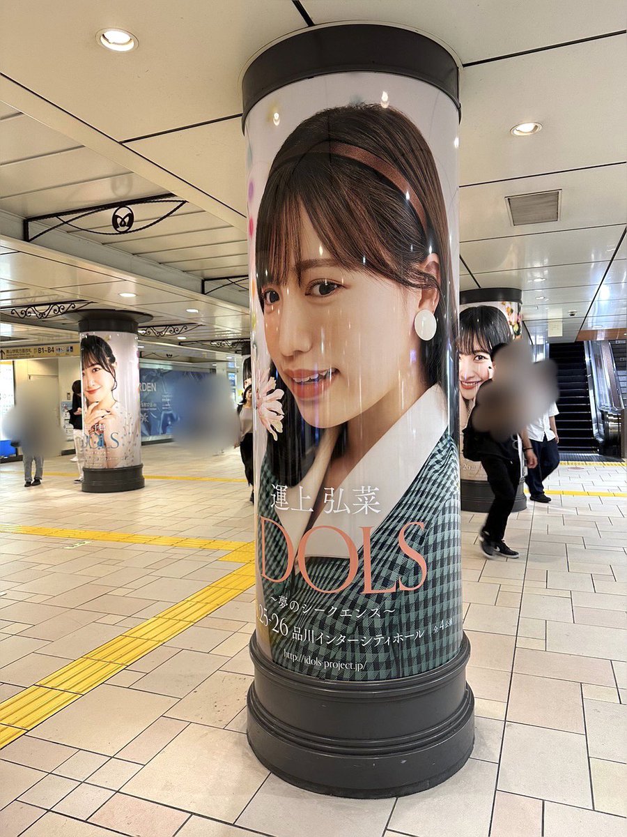 nappi_0809's tweet photo. 「IDOLS～夢のシークエンス～」
本日から東京メトロ表参道駅に柱巻広告が…！
30日までなのでぜひチェックしてください😌

お写真は奈子さんが送ってくださったんだよ~🥲 https://t.co/J8icKdHNsm