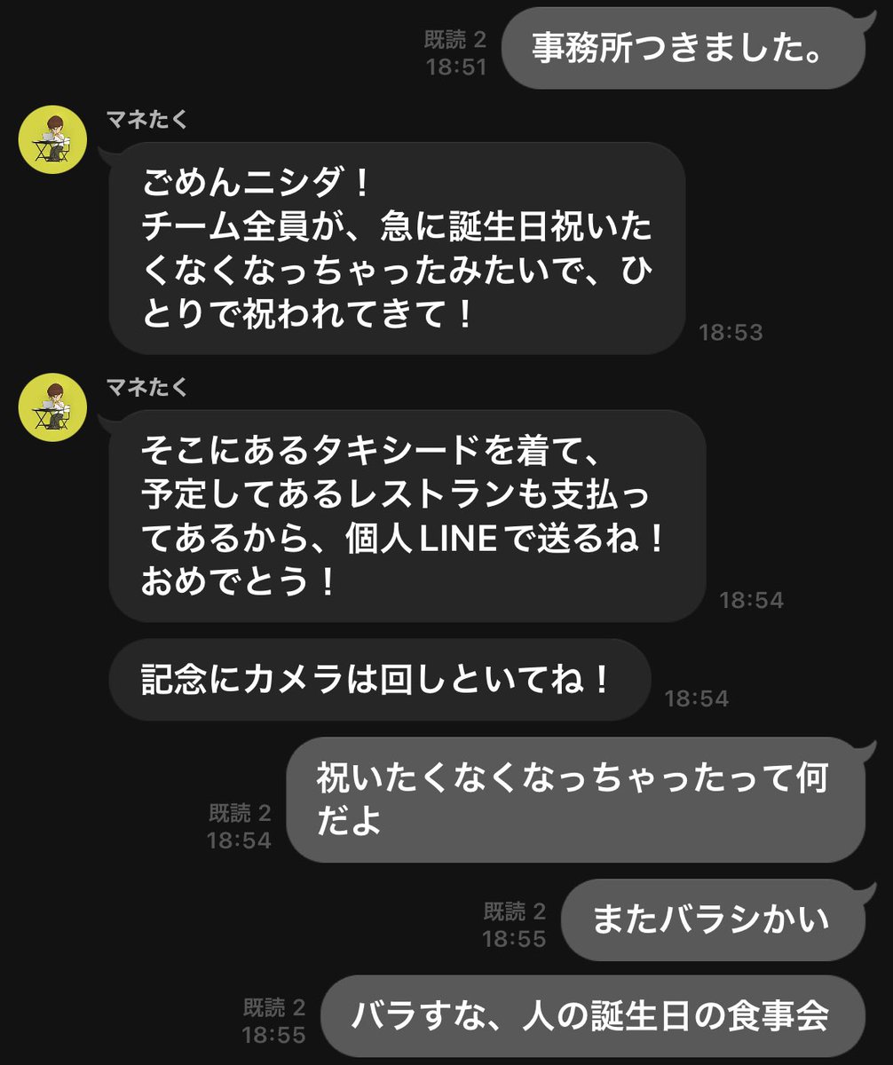 mouEyo_Nishida's tweet photo. お誕生日の食事会バラシなんだが https://t.co/G3lv4xOGz9