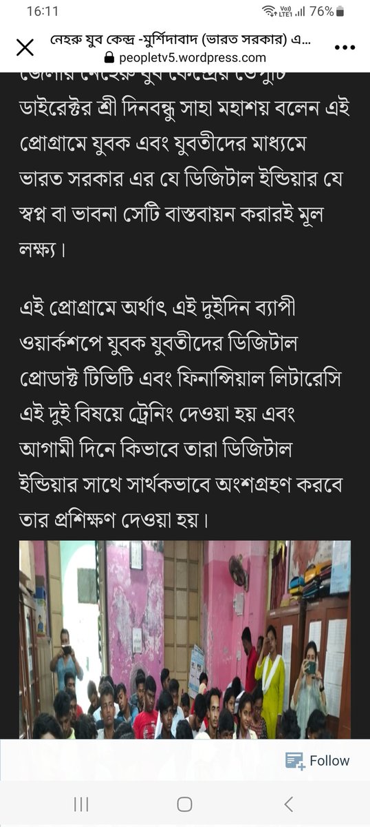 MYBMurshidabad's tweet image. #NYKSIndia @UNICEF @YuWaahIndia @swapnodipa #P2EProgramme #eoho #nykswb Murshidabad has been organized 2 days P2E Programme where 50 participants participated on 20th and 21st July 2023