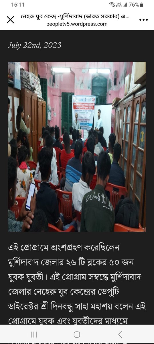 MYBMurshidabad's tweet image. #NYKSIndia @UNICEF @YuWaahIndia @swapnodipa #P2EProgramme #eoho #nykswb Murshidabad has been organized 2 days P2E Programme where 50 participants participated on 20th and 21st July 2023
