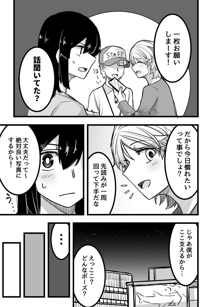 (2/2)続きはまた明日
てかこの回絵が雑すぎて結構恥ずかしい 