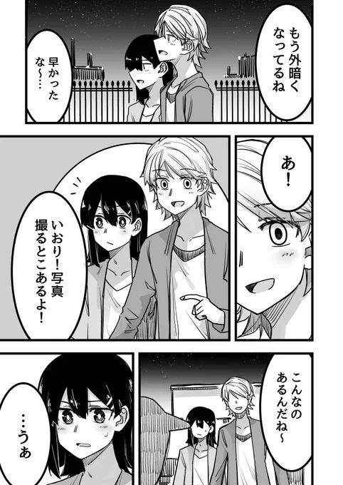 #イケメン女子と女装男子
12話「男装女子と写真が嫌いな女装男子の漫画」(1/2) 