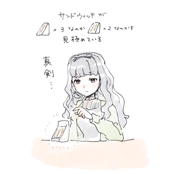 🥪 