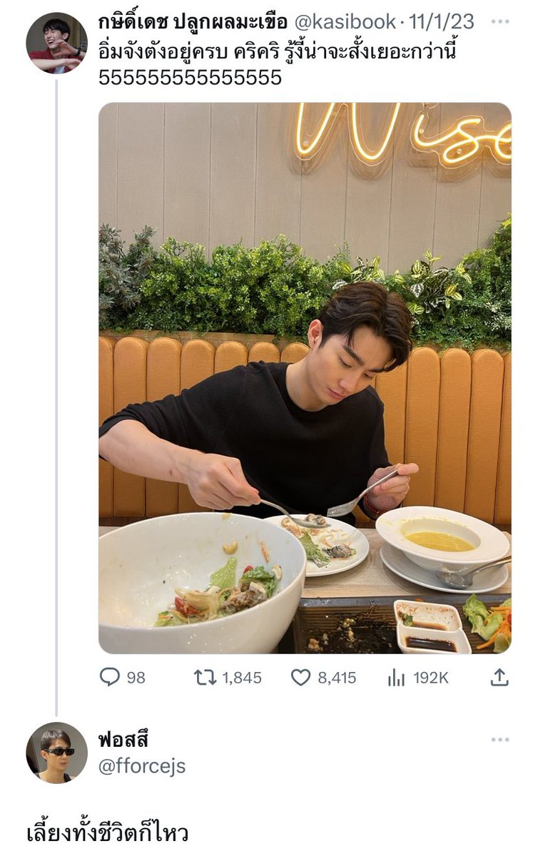 ALertzs's tweet image. เลี้ยงทั้งชีวิตก็ยังไหว เอาดินี่คิดจริงนะ🫢
#ฟอสบุ๊ค